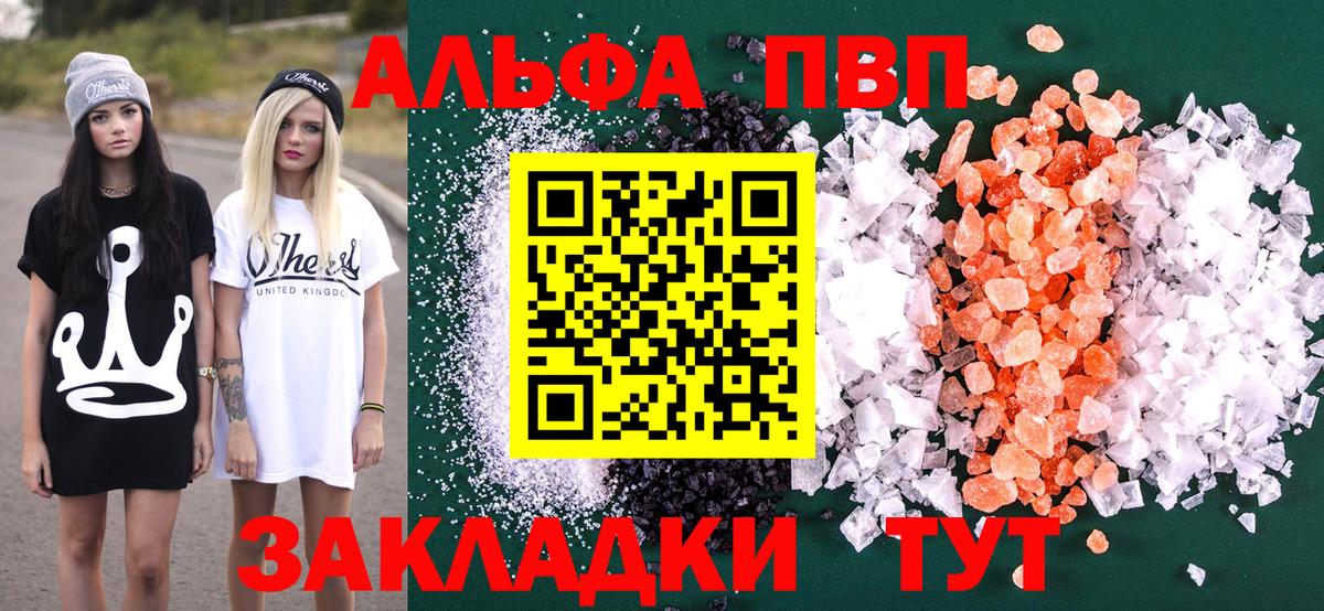 где найти наркотики  Вход с VPN  Дубна  A PVP СК  Альфа ПВП мука 