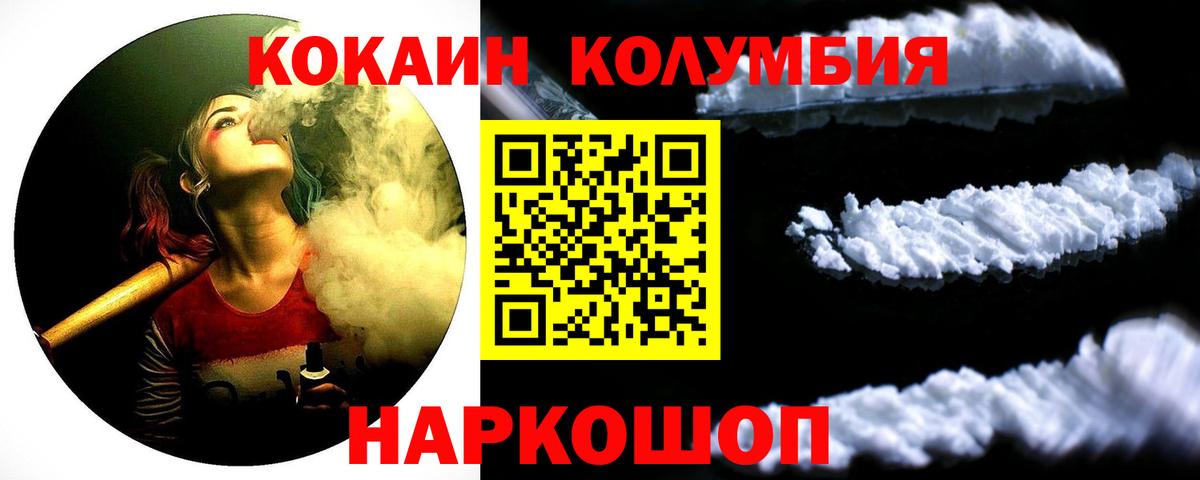 COCAIN Fish Scale  Кокаин  Дубна  Вход с VPN 