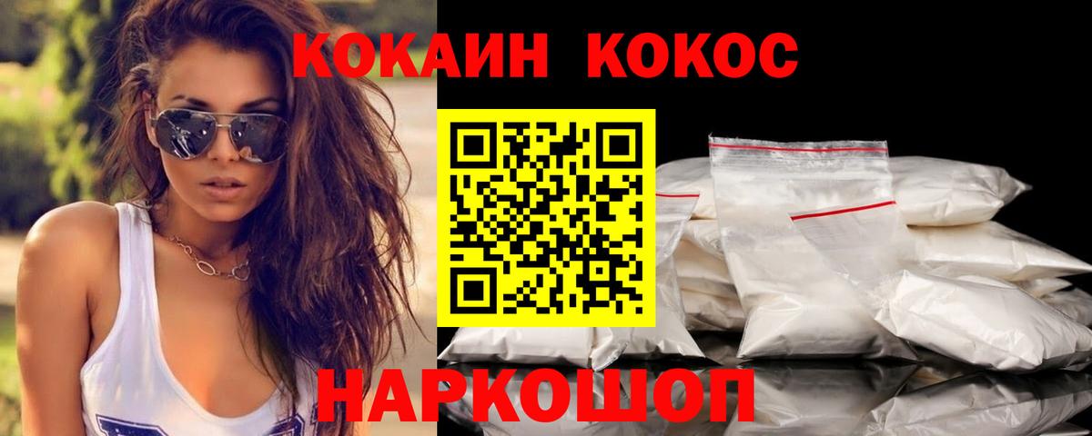 Cocaine Перу Дубна