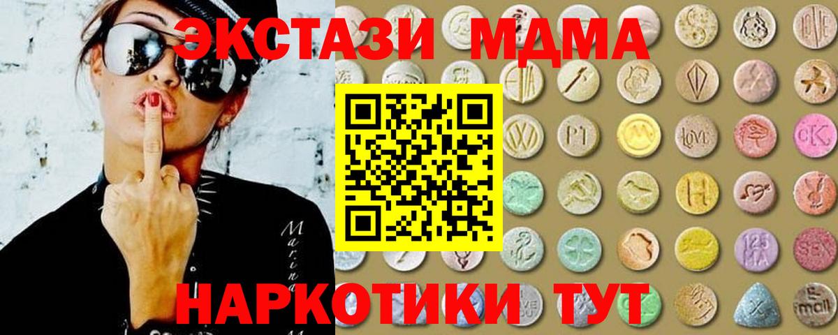 Дубна  hydra рабочий сайт  ЭКСТАЗИ mix  Вход с VPN  ЭКСТАЗИ круглые  Экстази 