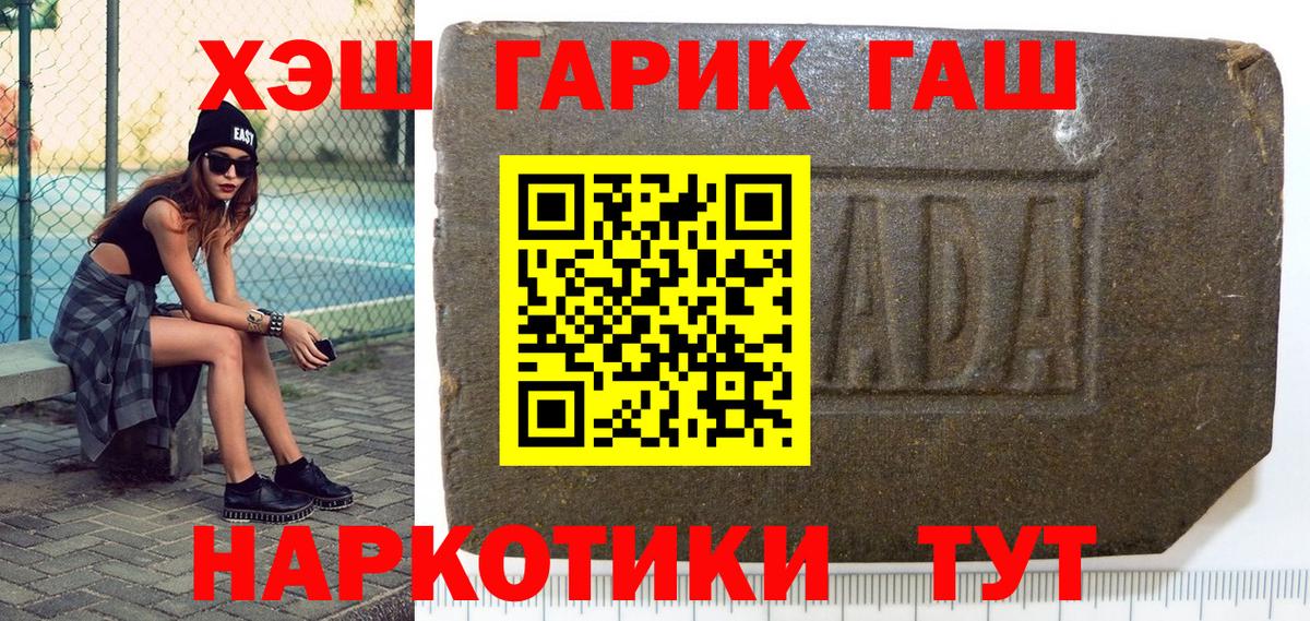 ГАШ  Вход с VPN  Дубна  ГАШИШ индика сатива 