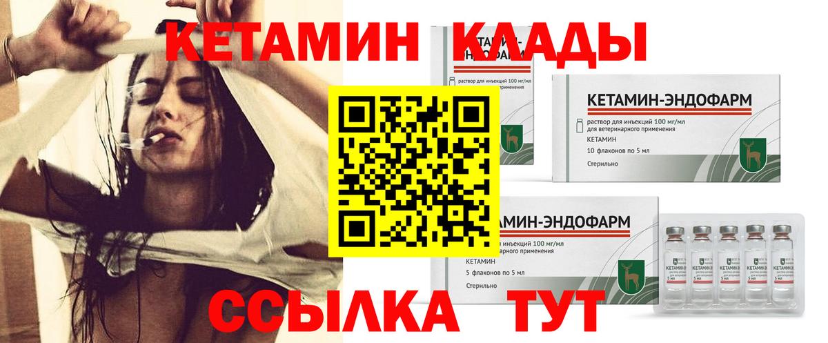 КЕТАМИН ketamine Дубна