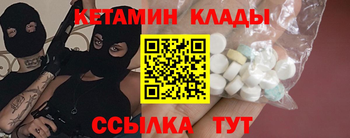 Дубна  Кетамин VHQ  Вход с VPN 