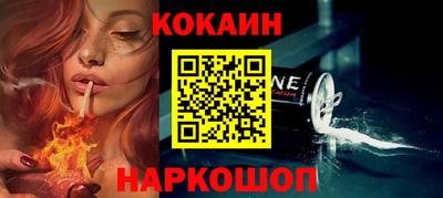 COCAINE Конаково