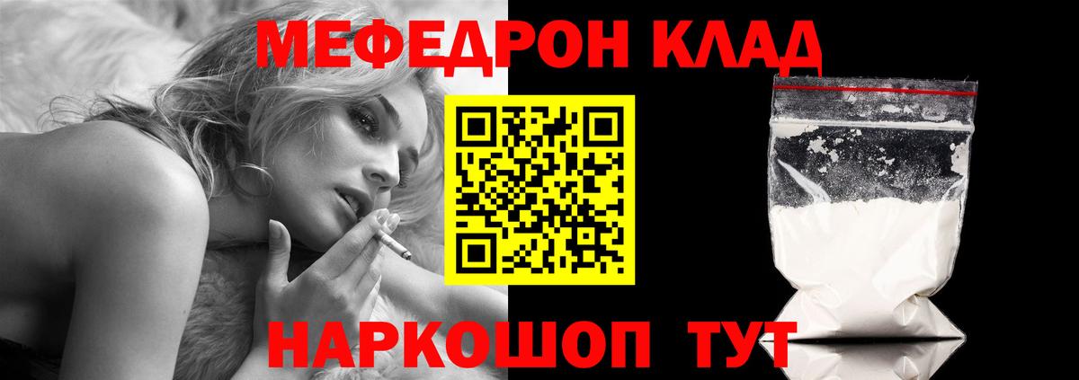 Меф  Мефедрон VHQ  МЯУ-МЯУ mephedrone  Вход с VPN  Дубна 